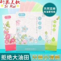 片吸油纸面部女补妆化妆控油保湿男士夏季脸部吸油面纸学生