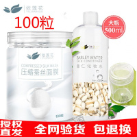 【专营店】依莲花隐形压缩面膜纸100片粒薄面膜补水一次性鬼脸面膜扣泡瓶