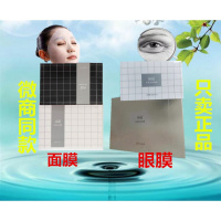 hha深度补水亮肤生物面膜白金熨斗眼膜 蜂浆纸