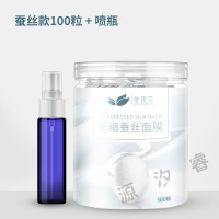 [专营店]依莲花压缩面膜纸100粒 蚕丝超薄水疗一次性面膜扣补水纸膜