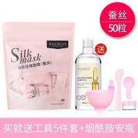 健美创研 压缩面膜纸膜蚕丝工艺补水一次性水疗湿敷干面膜扣碗套装