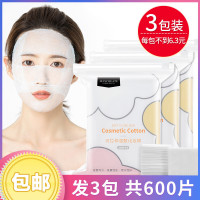 健美创研 3包装 木乃伊化妆棉可拉伸湿敷专用薄款卸妆棉片女拍爽肤水面膜纸 可拉伸200片装[3包]