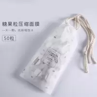 压缩面膜纸 蚕丝 超薄COMYENN/蔻也压缩面膜纸蚕丝水疗一次性50片粒女干面膜扣补水抖音网红 白色
