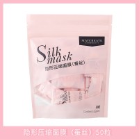 压缩面膜纸蚕丝超薄压缩面膜纸隐形蚕丝干面膜纸补水一次性水疗100片湿敷面膜扣抖音网红同款