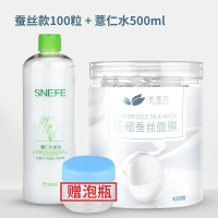 同款补水保湿蚕丝工艺隐形压缩干面膜纸一次100片性DIY纸膜水疗面膜