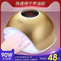 90w美甲光疗机led灯速干美甲灯感应指甲烤灯烘干机美甲店专用工具
