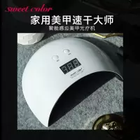 SweetColor智能led灯烤指甲光疗灯速干指甲油胶烘干机光疗美甲灯