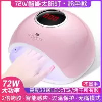 光疗灯美甲速干自动感应 72W指甲油胶烘干快干机光疗机美甲led灯
