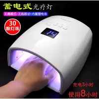 无线美甲烤灯48w无线美甲灯led光疗机烤灯速干充电款专业店专用做指甲烘干机器 白色