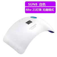 美甲光疗机光疗机美甲灯感应速干烤指甲光疗灯烘干机美甲器48w sun8 白色(智能二代)