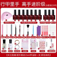 美甲套装全套工具初学者家用光疗机做指甲油胶烤灯烘干机贴纸饰品