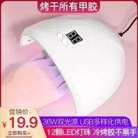 美甲店专用光疗机48W速干初学者家用做指甲油胶LED烤灯36W大功率USB接口烘干机2019新款感应