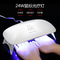 新款美甲灯 迷你led光疗灯SUN5指甲烘干机24W鼠标光疗灯uv烤灯 24瓦鼠标灯