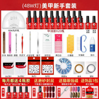 美甲工具套装全套开店初学家用 做指甲油胶烤灯烘干光疗机led灯