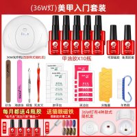 [亰东精选]美甲工具套装全套开店初学家用 做指甲油胶烤灯烘干光疗机led灯