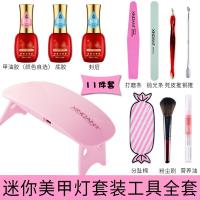 馨丹XINDAN 太阳光mini2美甲光疗机迷你鼠标USB美甲灯甲油胶LED烘干机烤灯套装工具 粉色套装二(11件) 单
