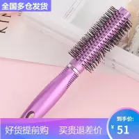 [优选好店]多功能梳子卷发梳院家用舒适按摩梳子内扣卷两用梳头蓬松排。
