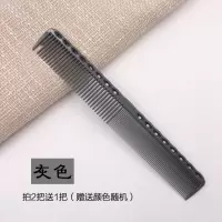 剪头发专用梳子 剪发梳子发型师专用一套发型师装备减发梳剪头发梳子美发专业女发