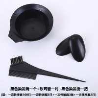 焗油梳子 染发工具套装家用披肩焗油染发碗梳子软毛刷子耳罩美发用品