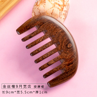 木梳金丝檀木梳黑金檀整木梳子直发卷发按摩梳子家居日用生活日用浴室用品