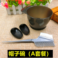 染头发梳子工具套装家用披肩焗油染发碗软毛刷子耳罩美发专业用品