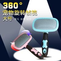 宠物梳子猫狗梳子泰迪贵宾防打结针梳可旋转按摩梳 大号 蓝色 带点 16*10cm