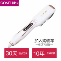 康夫(kangfu) 直发梳子直卷两用内扣不伤发夹板 懒人梳子负离子卷发棒学生