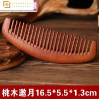 新款创意大号桃木檀木梳子可爱木头按摩梳刻字头梳长发木梳便携式头梳j2