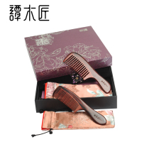 谭木匠 送长辈送领导商务礼品紫檀木梳子