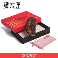 谭木匠梳子送女友送老婆送妈妈生日七夕情人节