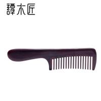 谭木匠 大叶紫檀木梳子 黑酸枝梳子 生日 送长辈