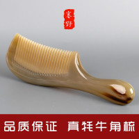 塞野 牛角梳子女男白牦牛按摩头皮 生日520女友定制刻字 代写卡片1701 17CM圆柄大号