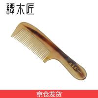 谭木匠 天然白角梳 羊角梳 天然材质梳子