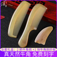 牛角梳子 送老婆送女朋友浪漫实用家用送母亲送妈妈卷发梳子 纪念礼品结婚情人节七夕生日 18cm圆柄角梳+15天然月梳