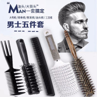梳子套装 男大背头梳油头梳造型梳子排骨梳九排梳卷发梳圆滚梳卷梳子男士吹发工具生日送男生朋友长辈 造型梳子五件套