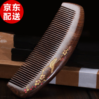 黑檀木梳子女 按摩防脱发女生用 女士长直发密齿家用防静电 教师节 送老师女友老婆妈妈刻字礼盒