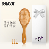 IMVII水曲柳气囊梳保健经络养生防脱发木梳气垫按摩梳梳子卷发美发梳男女防静电礼盒定制女送爸妈