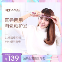 奥卡丽斯 负离子直发夹板卷发棒干湿两用卷发器电夹板直发器不伤发烫发器