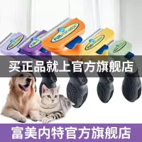富美内特梳子 FURminator猫梳子 猫咪祛毛梳 祛猫毛刷子 宠物梳毛器 排梳子去底绒毛