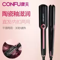 康夫（CONFU）夹板直发器 陶瓷釉一键恒温快速造型直发器