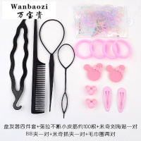 儿童扎头发宝宝绑发编发工具女拉发针盘发盘头造型器蓬松
