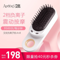 荷兰艾优APIYOO负离子直发梳 舒适震动按摩 直发器防静电 多功能护发便携充电式造型美发 亚光白