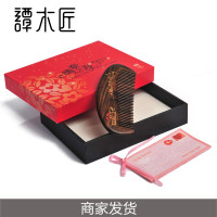 谭木匠 送女友生日木梳子 商家发货