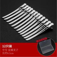 美发工具鹤彩色不锈钢夹子头发造型分区夹长鸭金属定位夹