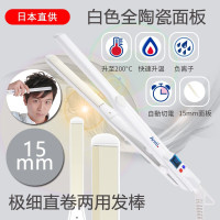 日本Areti卷发棒直发器细夹板 直卷两用负离子不伤发 男士刘海短发女小卷羊毛卷 15mm