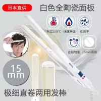 日本Areti卷发棒直发器细夹板 直卷两用负离子不伤发 男士刘海短发女小卷羊毛卷 15mm