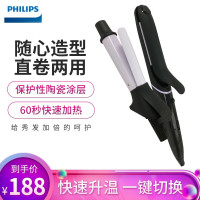 飞利浦(PHILIPS)电卷发棒卷直两用 夹板BHH811 卷发器多功能美发熨板粗硬发质细软发质 BHH811 直发卷发