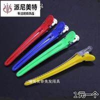 理发店造型美发理发工具 分区剪发夹发片 长 鸭子 定位夹