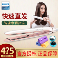 飞利浦 (PHILIPS)卷发器女士直发器夹板卷发棒卷直发两用美发造型器夹板直板夹烫发