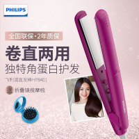 飞利浦(PHILIPS)直发器卷发棒直发夹板HP8401电卷发棒卷直两用懒人拉直器学生宿舍家用造型 HP8401